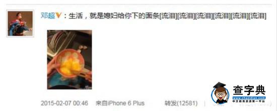 鄧超慘被娘娘孫儷家暴 手臂咬出兩排牙印8