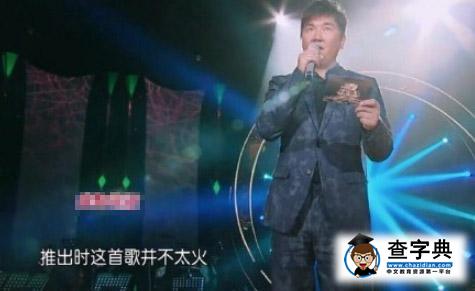 孫楠評價張國榮歌曲“不太紅” 遭網友炮轟太狂妄1