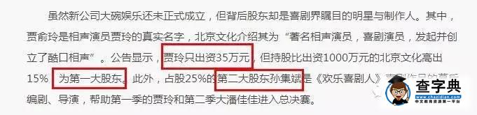賈玲當街被強吻，史上最最最重量級情侶橫空出世？16
