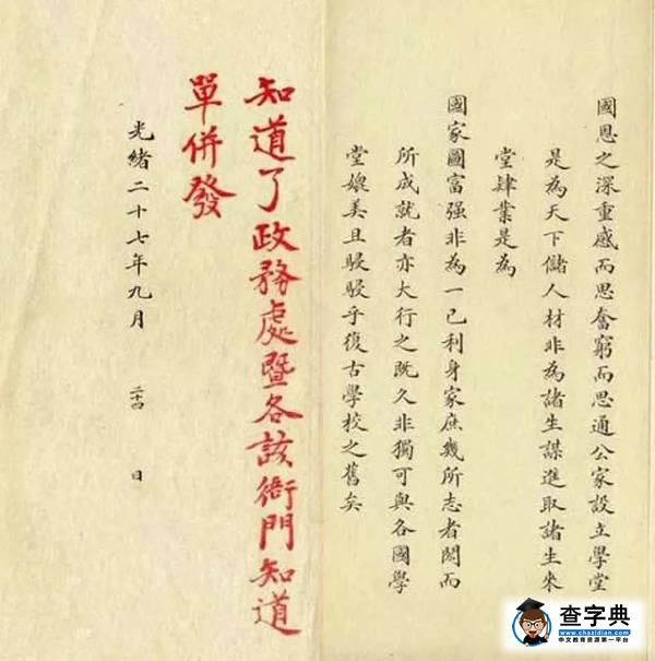提問｜在115年前的山大讀書是一種什么樣的體驗？3
