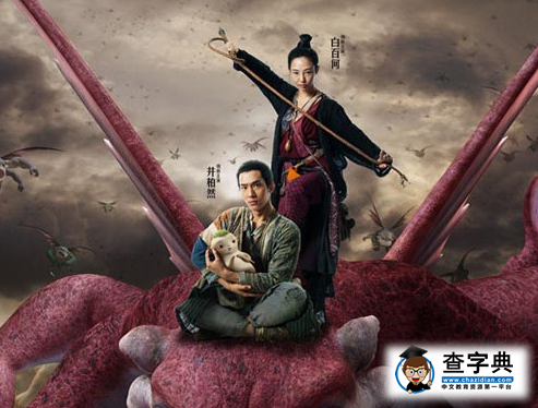 捉妖記美國上映被吐槽：特效太LOW邏輯混亂1