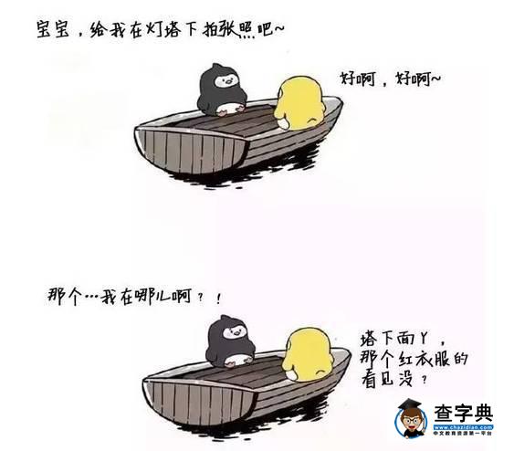 畢業旅行季對你說：快到碗里來！14