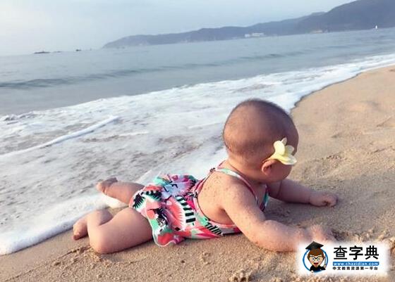 董璇帶女兒看海，大眼寶寶在沙灘上爬萌化了(圖)2
