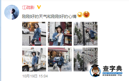 江疏影短裙秀美腿 說好不露大腿穿秋褲呢1