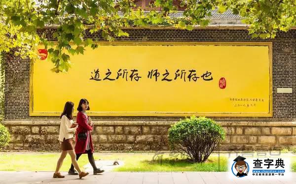 媒體｜國內首座“教師博物館”將落戶曲阜師范大學1