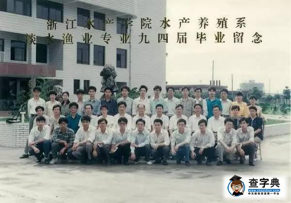 迎校慶 | 老照片，老水院，那些故事，那些花兒23