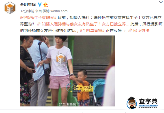 孫楊被曝有私生子 李瑩念個人資料與孫楊怎么認識1