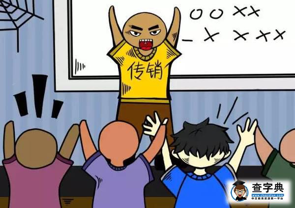 【安全教育】北化專屬大學生安全教育系列漫畫來啦！7