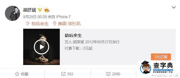 張翰娜扎要結婚是假消息，鄭爽要玩真的了？3