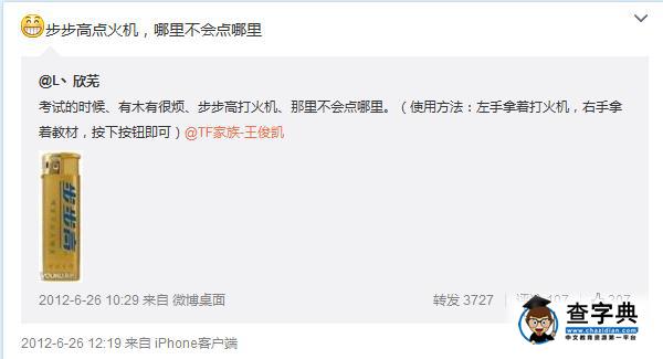 TFBOYS王俊凱段子手 粉絲：沒想到自己會代言吧1