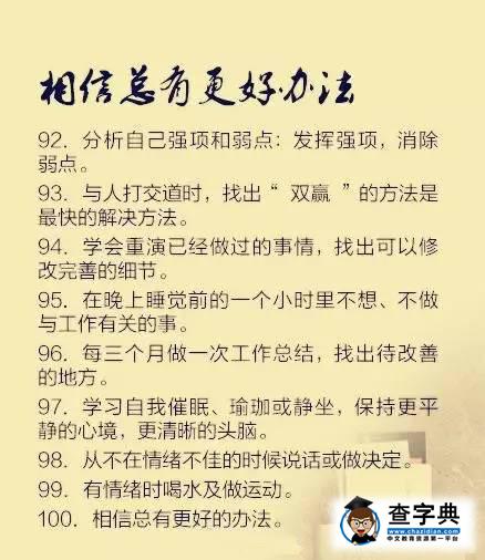 一位清華學生的“100條學習建議”，給孩子收藏上！10