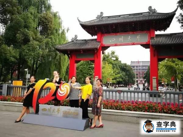 感恩母校，他們的話語里也有你的心聲20