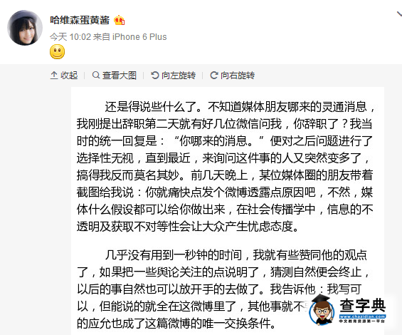TFBOYS資深員工黃銳離職 　TFBOYS資深員工黃銳個人資料介紹2