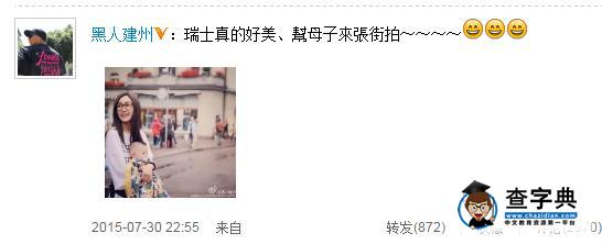 范瑋琪與黑人度假 單手抱子引吐槽：孩子要掉了2