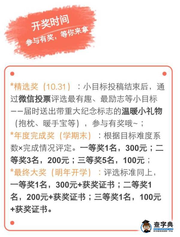 神舟又上天啦！你的小目標也能飛起來么？22