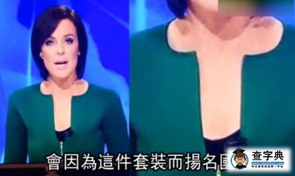 澳洲39歲女主播衣服鏤空走紅網絡 形狀不雅遭吐槽1