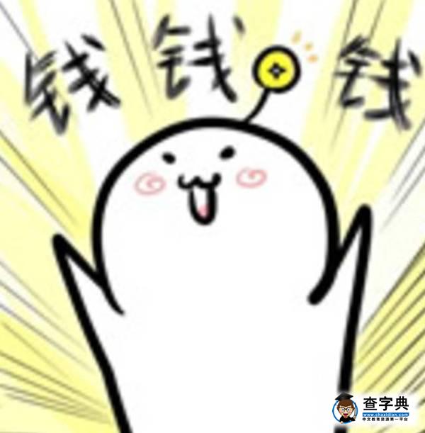 【獎學金總額超700萬】這條微信教你在東大讀書賺錢2