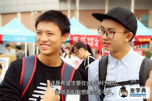 街訪|首次跨校區招新，是挑戰還是機遇？17