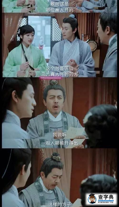 三九胃泰，康師傅茶…《青云志》廣告植入太喪心病狂19