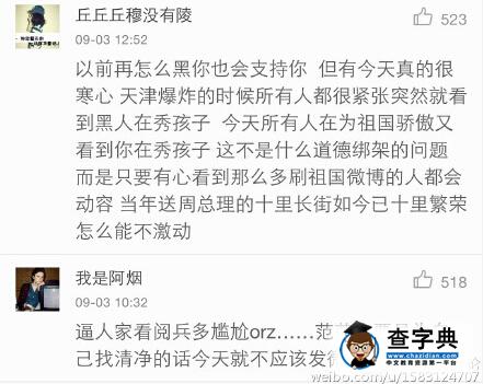 又錯了？范瑋琪夫婦跑道推嬰兒車被指違規8