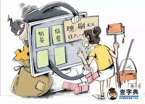 婁底17歲少女被誘騙在KTV賣淫  寒假來臨，這些打工騙術一定要防！3