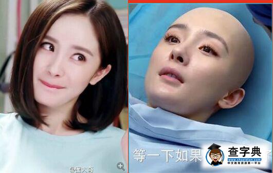 楊冪光頭照曝光 上手術臺化濃妝貼假睫毛雙眼皮遭吐槽1