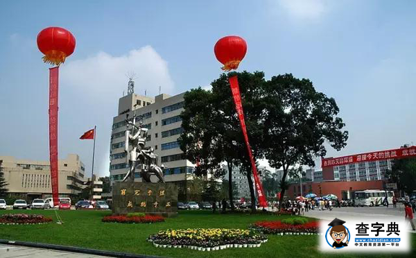 成理工信息科學與技術學院60周年校慶1