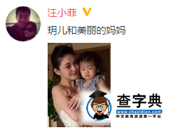 汪小菲曬妻女合照 被網友吐槽：在黑大S(圖)2