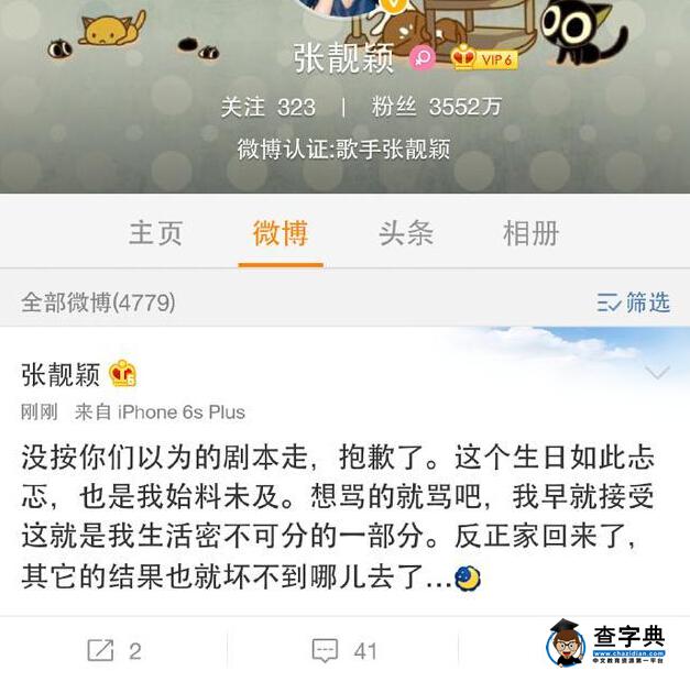 張靚穎馮軻與母親和解 張靚穎家庭風波回顧卓偉怎么說8
