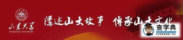趣談 | 還在測“七宗罪”？你一定沒看過山大的！1
