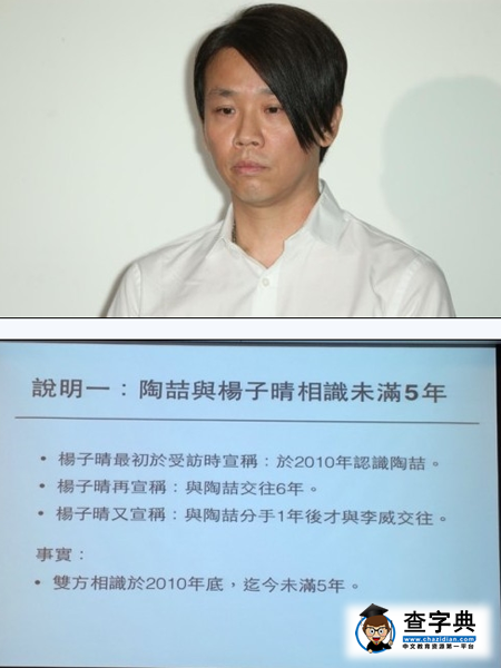陶喆致歉用PPT遭吐槽：讓你講課呢1