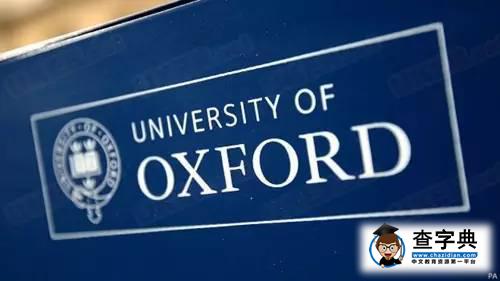 THE世界大學排名：英國牛津最佳 亞洲名校攀升1