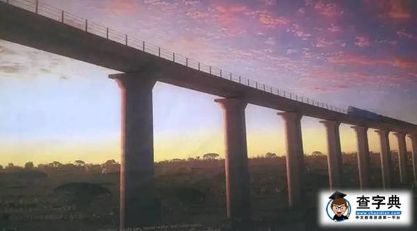 蒙內鐵路上的清華故事：在這里讀懂中國名片2