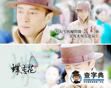 何中華《活色生香》帥老爸造型 慘遭網友調侃2