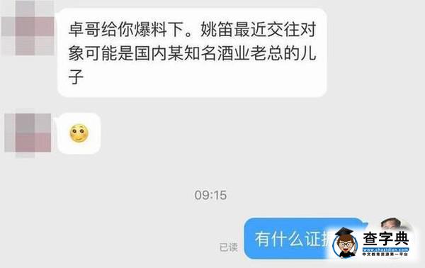 八小妹：離婚讓王寶強變成窮光蛋？7