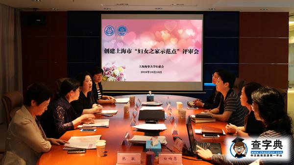 上海海事大學一周新聞熱點（10.103