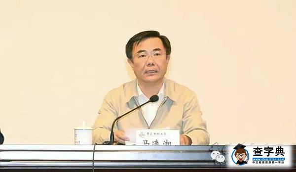 學校召開“十三五”規劃和綜合改革部署動員大會3