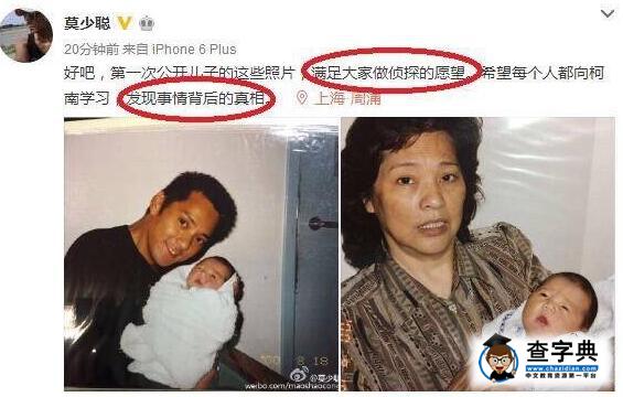 莫少聰怒斥舊愛洪欣 親生兒子隨繼父張丹峰姓1