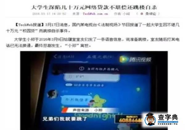 【安全教育】北化專屬大學生安全教育系列漫畫來啦！12