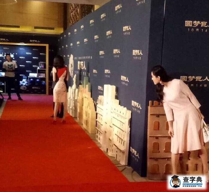 等不及要走紅毯？范冰冰躲墻后偷瞄…(圖)1
