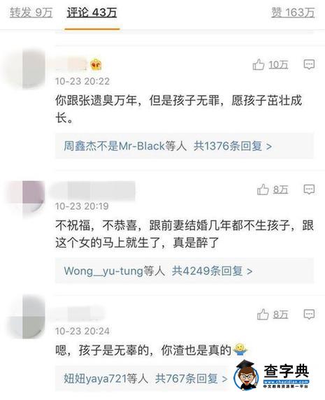 網友微博罵陳赫女兒 陳赫在ins怎么回應？鄧超也出來說話了3