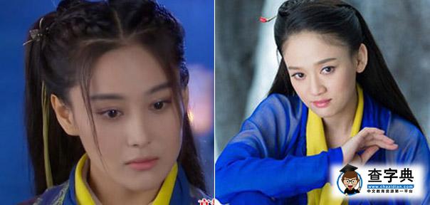《神雕》首播變《李莫愁傳》網友：當笑話看3