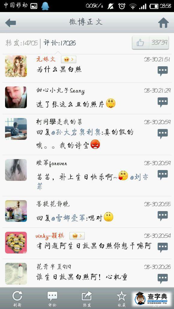 楊冪又出幺蛾子！劉亦菲生日放“黑白照”送祝福被罵“心機重”2