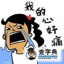 在大學什么時候感覺身體被掏空12