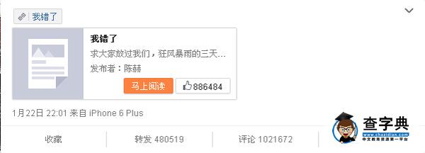 陳赫承認已離婚半年 前妻許婧回應:請大家不要攻擊他2