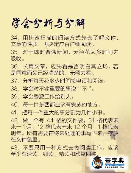 一位清華學生的“100條學習建議”，給孩子收藏上！5
