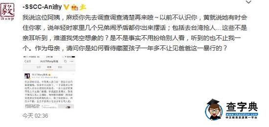 向太斥黃奕前夫豬狗不如 被反嗆：最好找人把我干了3