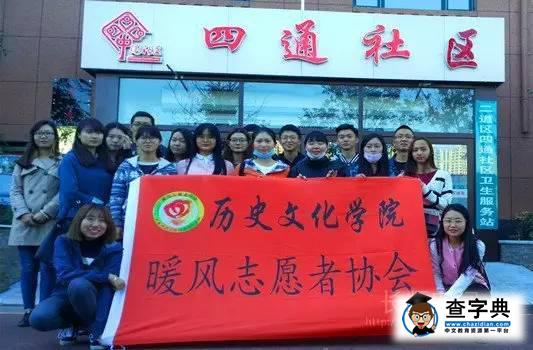 長春師范大學歷史文化學院開展紀念紅軍長征勝利80周年活動1