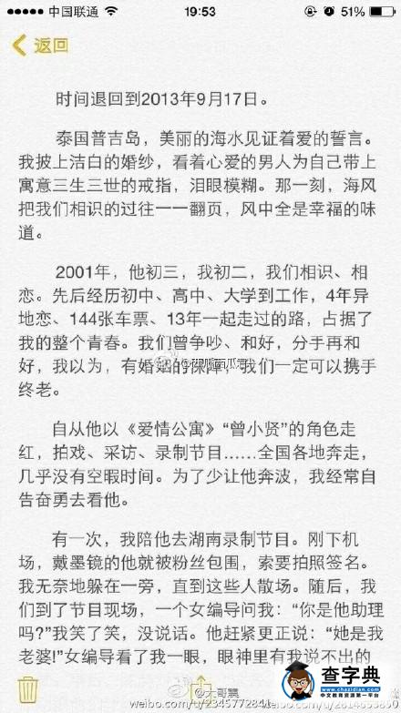 張子萱產女陳赫升級當爸爸 張子萱陳赫相識相戀過程大揭秘2