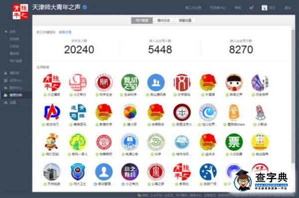 天津師范大學的“一二三四”11